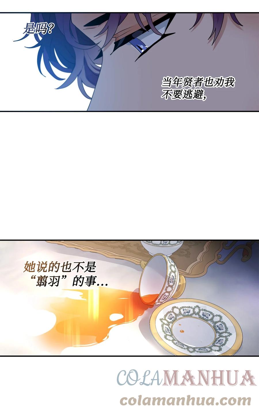 《未婚夫每天都想暗杀我》65 两边一起劝和 第35页