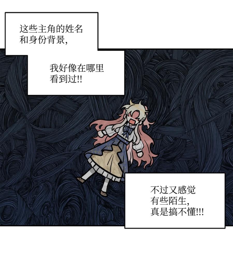 《未婚夫每天都想暗杀我》5 奇怪的丹尼尔 第27页