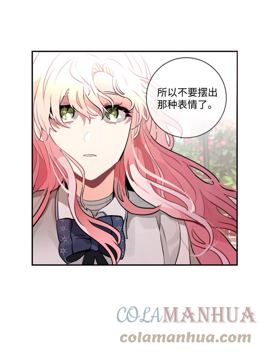 《未婚夫每天都想暗杀我》5 奇怪的丹尼尔 第31页