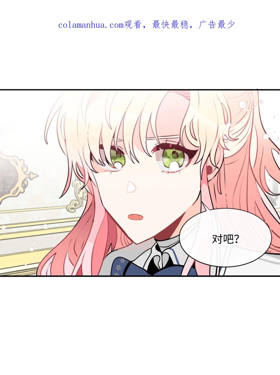 《未婚夫每天都想暗杀我》5 奇怪的丹尼尔 第2页