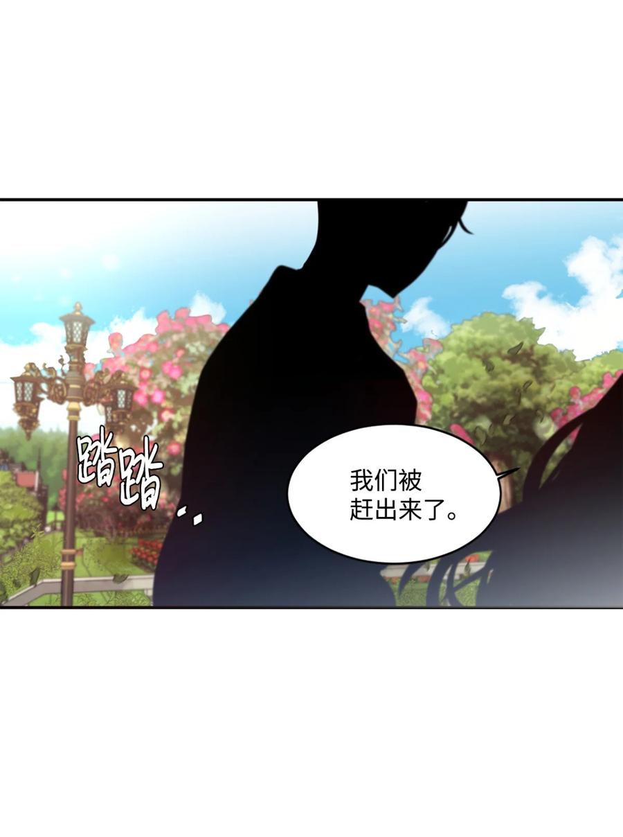 《未婚夫每天都想暗杀我》5 奇怪的丹尼尔 第14页