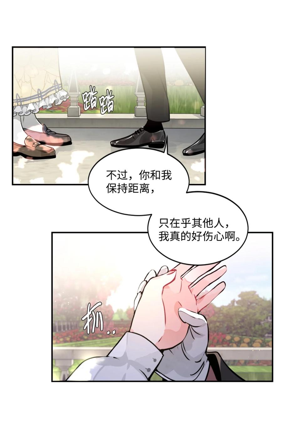 《未婚夫每天都想暗杀我》5 奇怪的丹尼尔 第32页