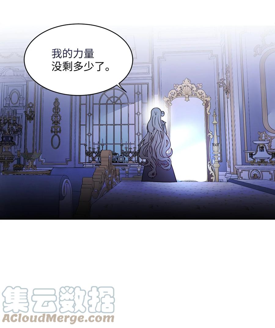 《未婚夫每天都想暗杀我》66 肢体接触 第7页