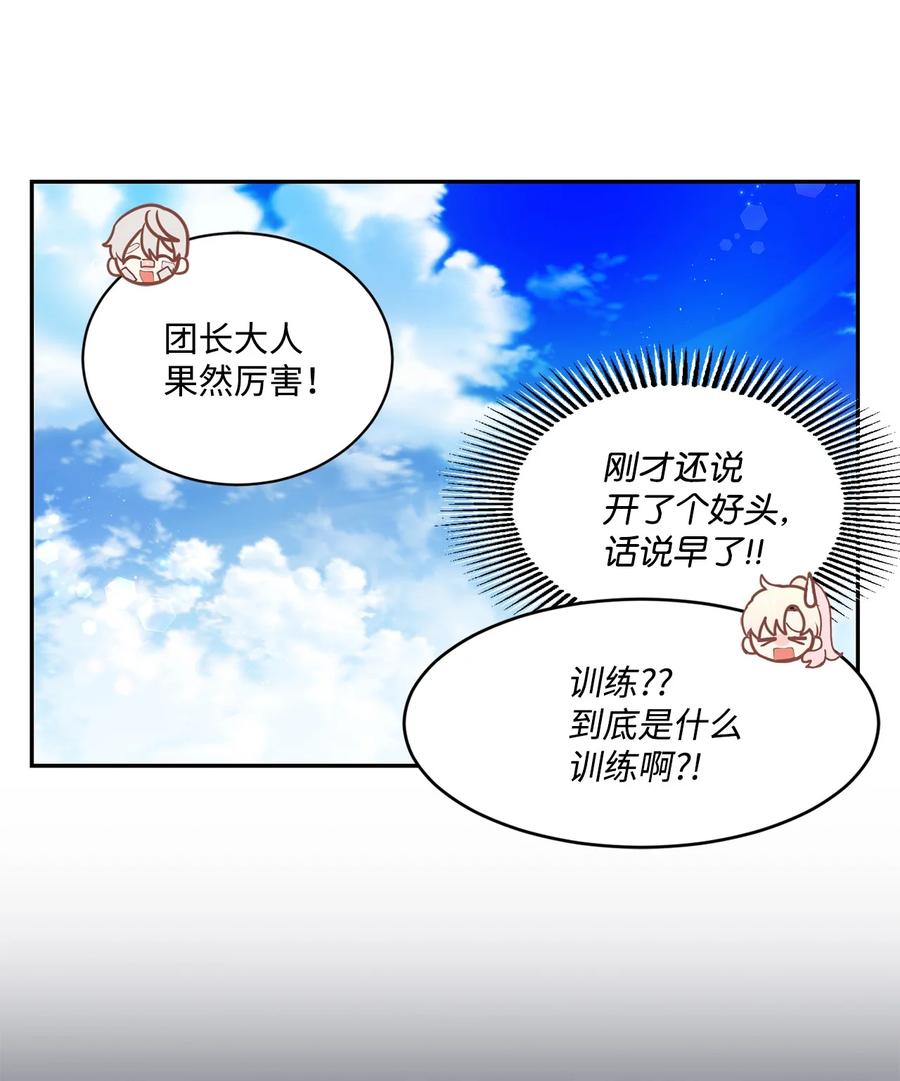 《未婚夫每天都想暗杀我》66 肢体接触 第14页