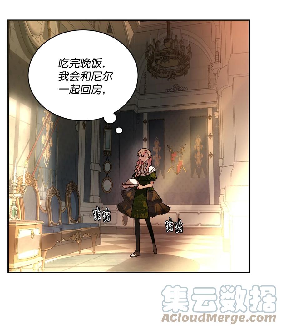 《未婚夫每天都想暗杀我》66 肢体接触 第25页