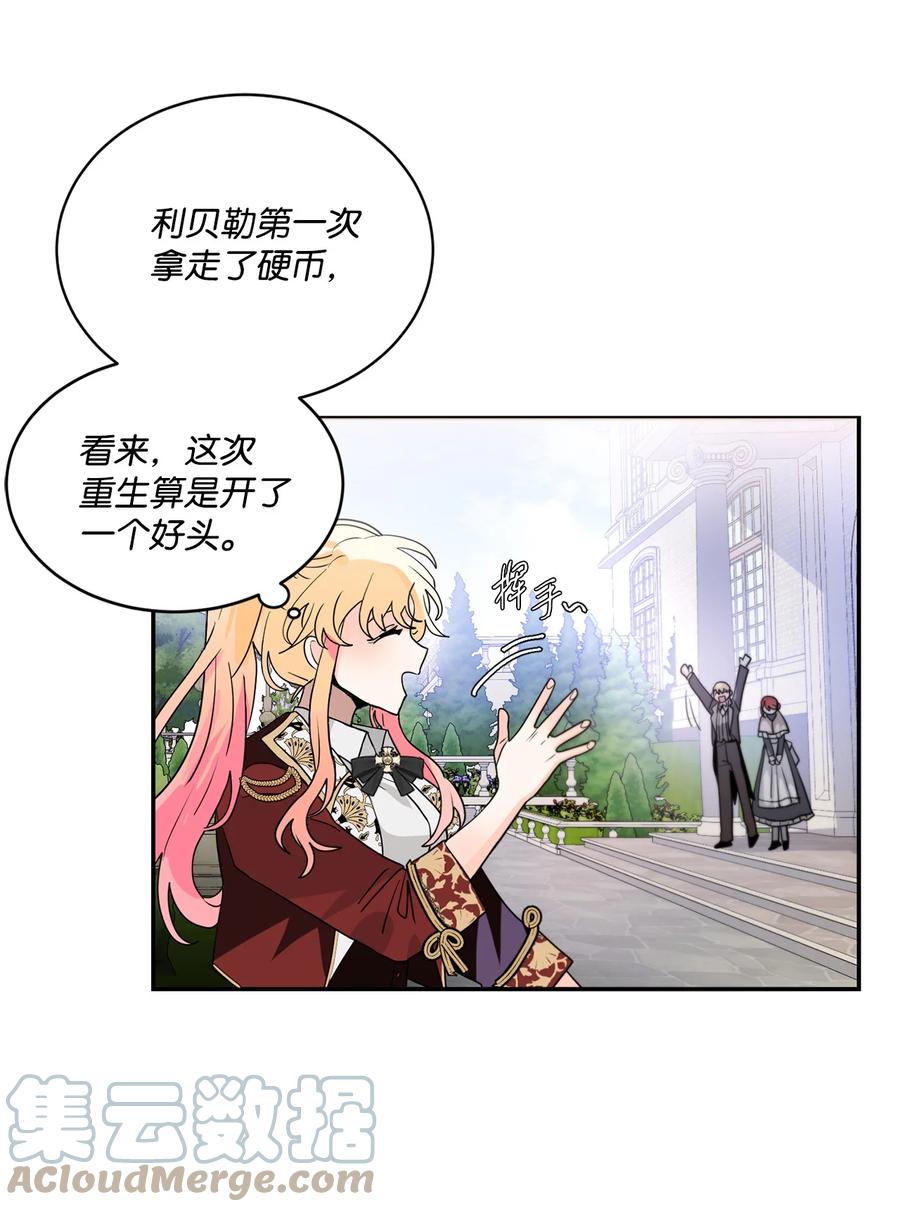 《未婚夫每天都想暗杀我》66 肢体接触 第10页