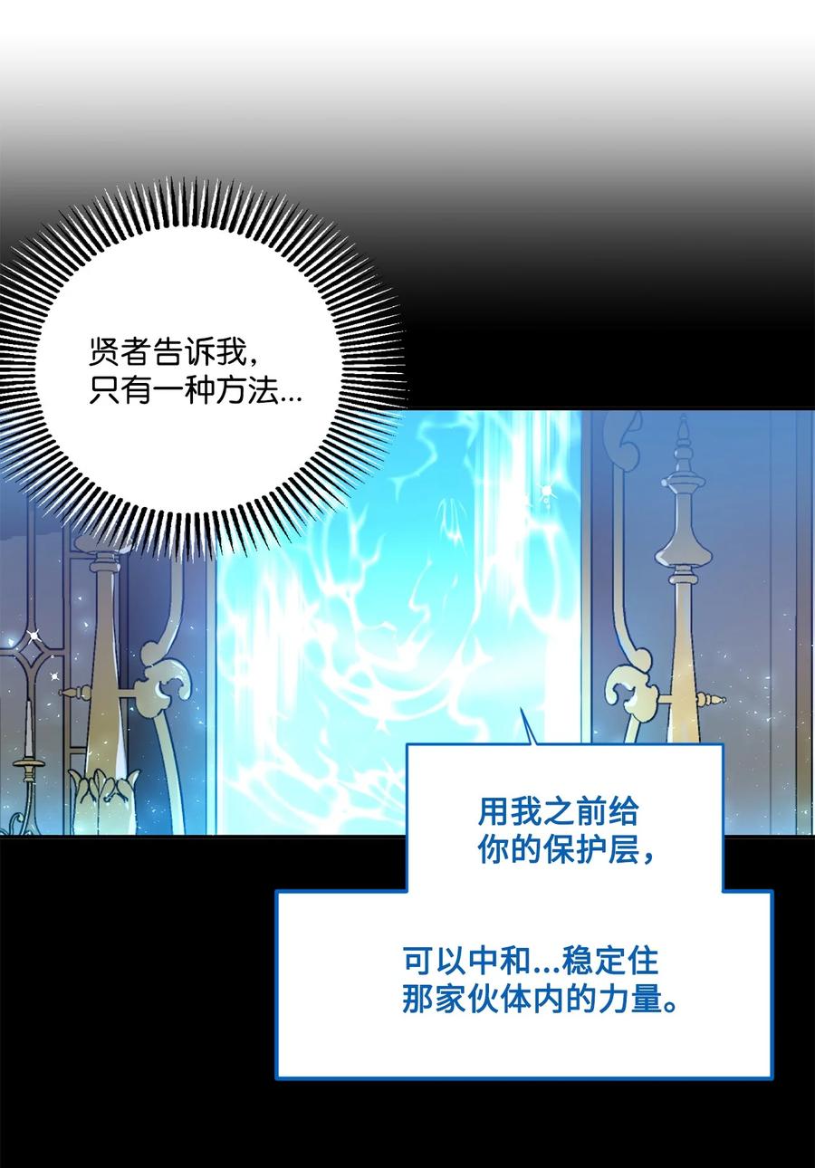 《未婚夫每天都想暗杀我》66 肢体接触 第27页