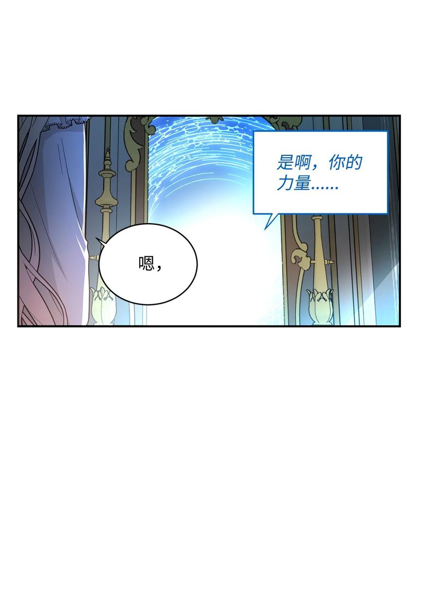 《未婚夫每天都想暗杀我》66 肢体接触 第6页