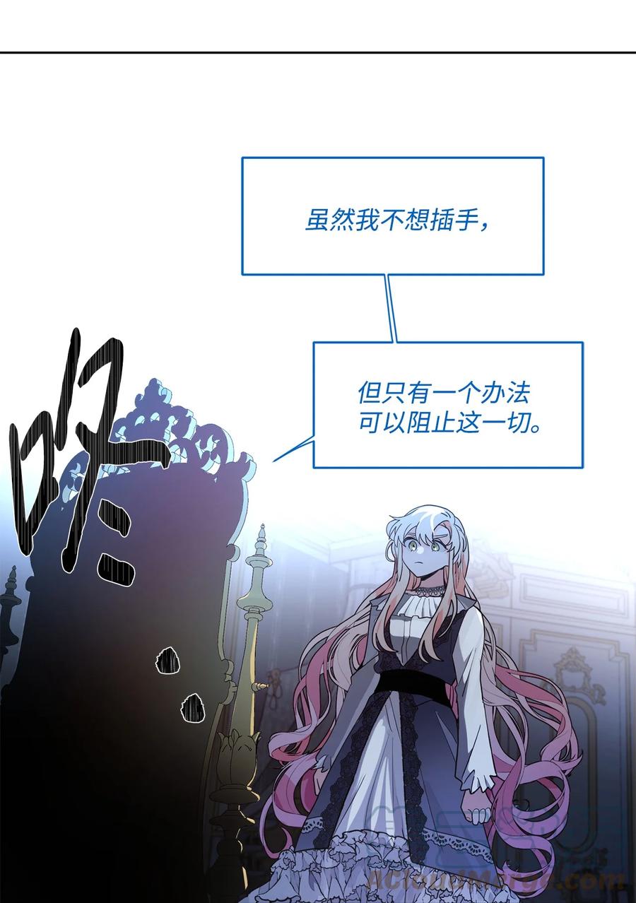 《未婚夫每天都想暗杀我》66 肢体接触 第4页