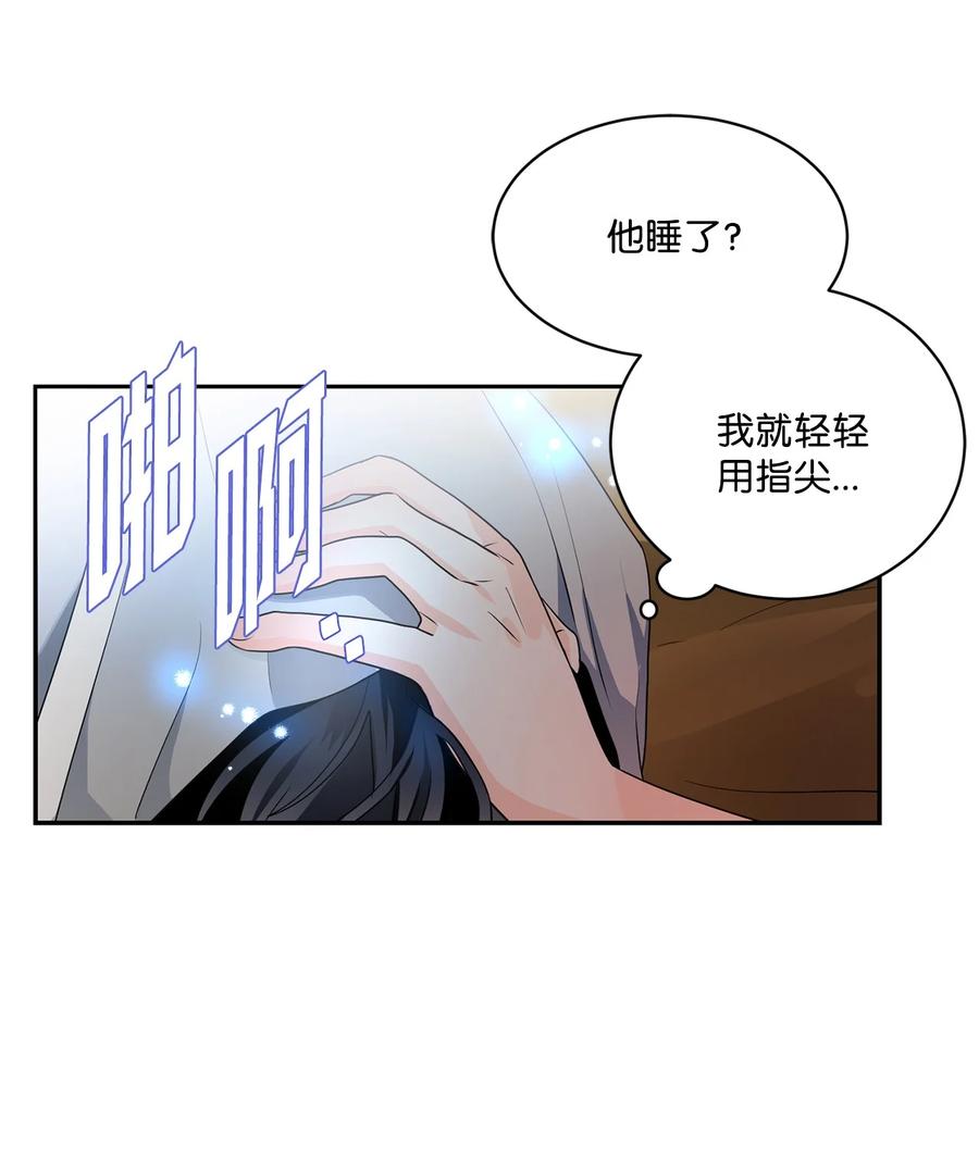 《未婚夫每天都想暗杀我》66 肢体接触 第51页