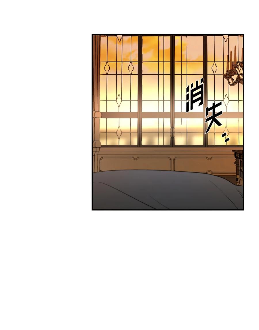 《未婚夫每天都想暗杀我》66 肢体接触 第56页