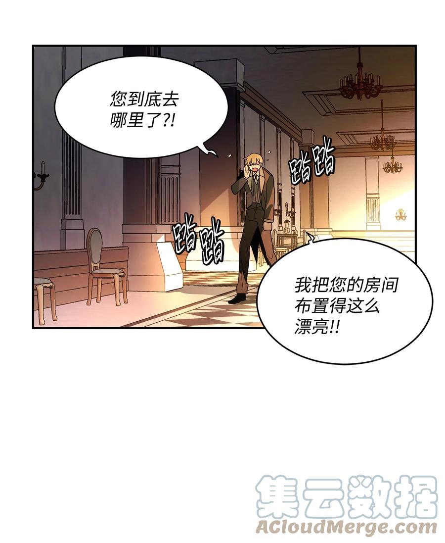 《未婚夫每天都想暗杀我》66 肢体接触 第58页