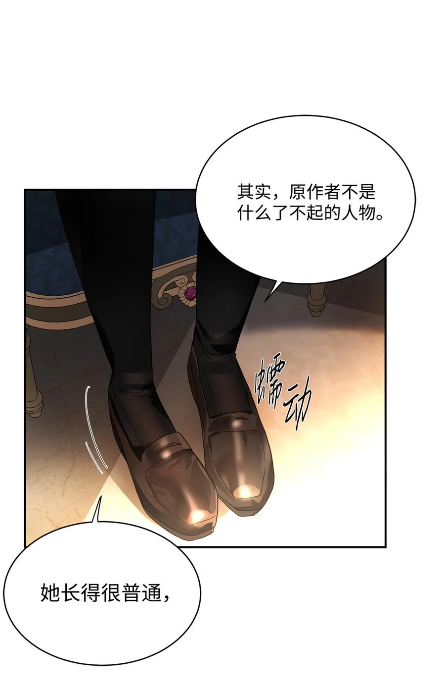 《未婚夫每天都想暗杀我》66 肢体接触 第39页