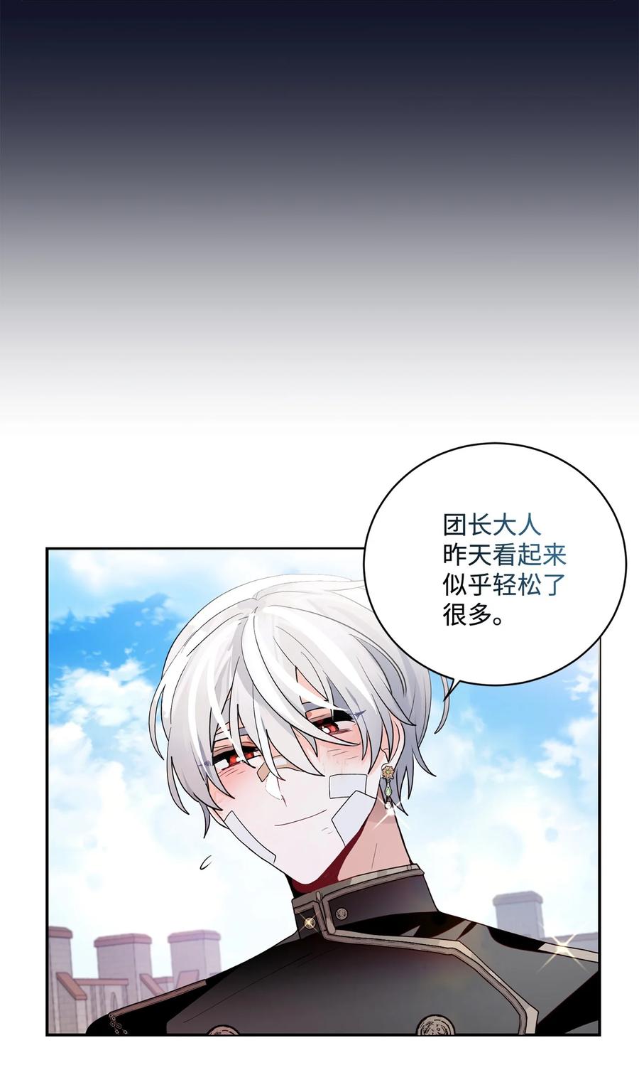 《未婚夫每天都想暗杀我》66 肢体接触 第20页