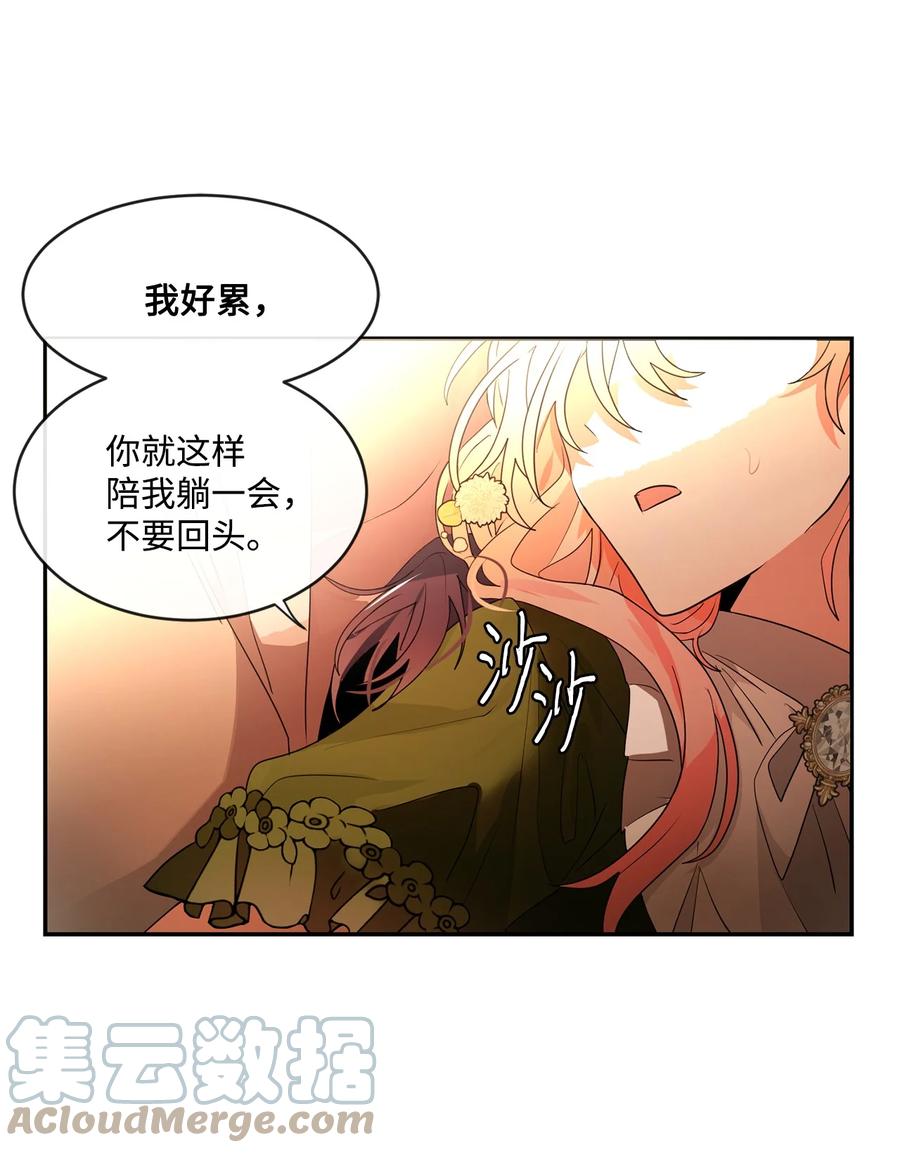 《未婚夫每天都想暗杀我》66 肢体接触 第49页