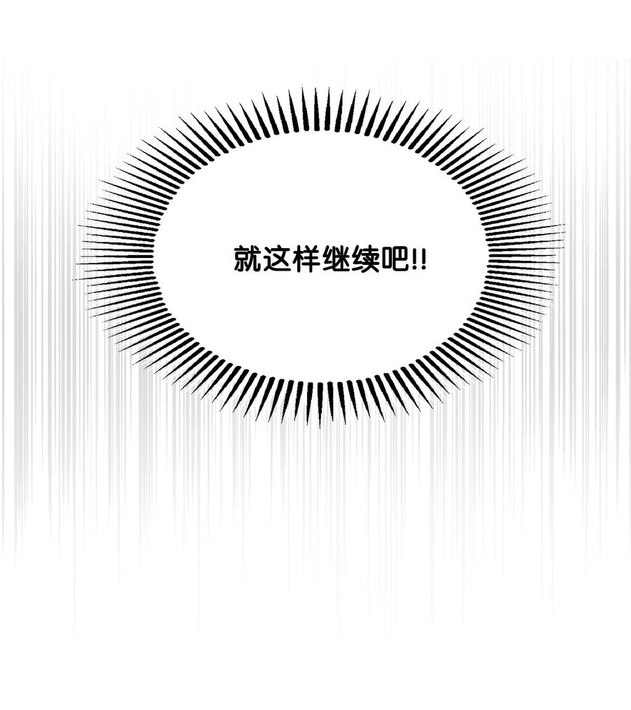 《未婚夫每天都想暗杀我》66 肢体接触 第11页
