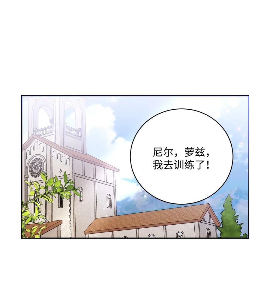 《未婚夫每天都想暗杀我》66 肢体接触 第9页