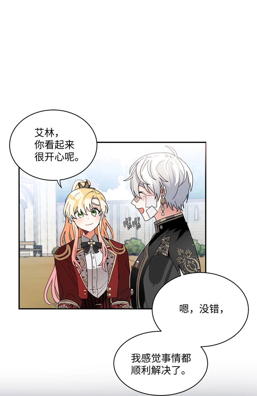 《未婚夫每天都想暗杀我》66 肢体接触 第21页