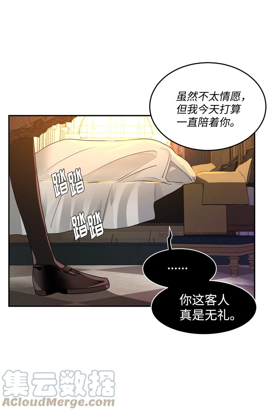 《未婚夫每天都想暗杀我》66 肢体接触 第34页