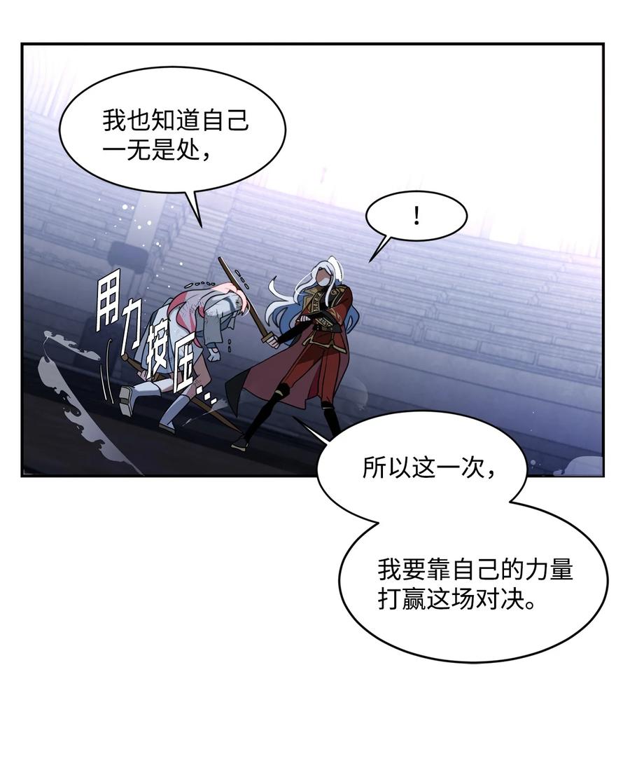 《未婚夫每天都想暗杀我》67 现实中的名字 第54页