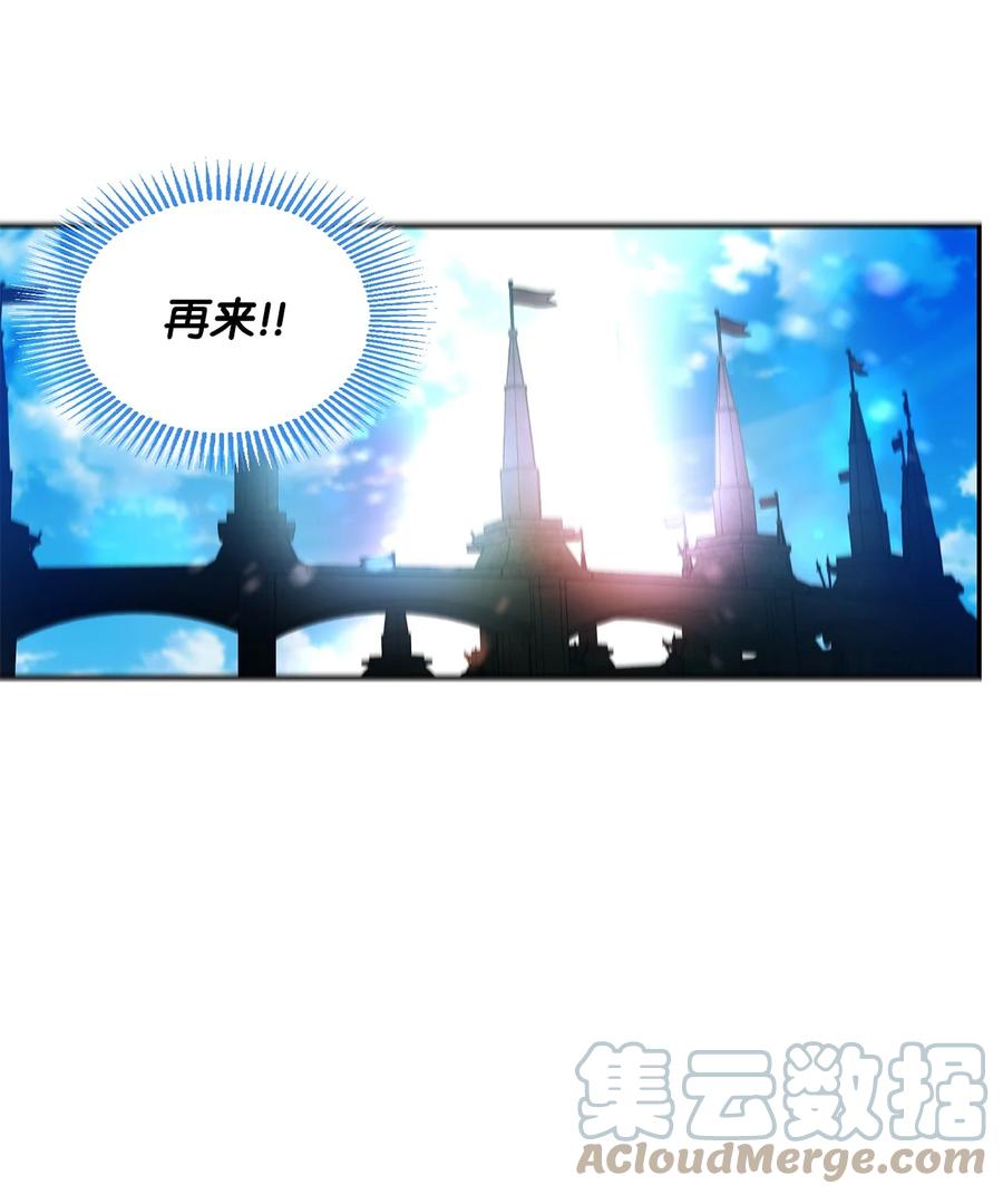 《未婚夫每天都想暗杀我》67 现实中的名字 第25页