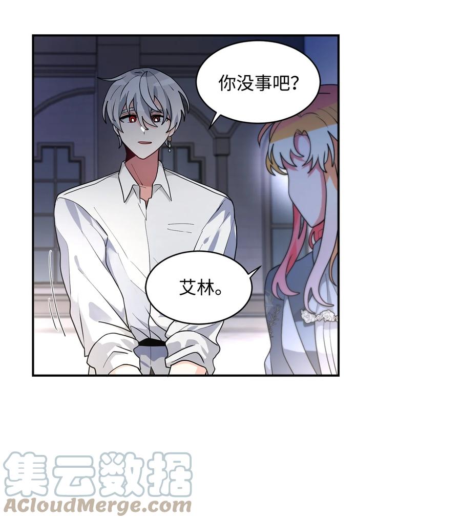 《未婚夫每天都想暗杀我》67 现实中的名字 第10页
