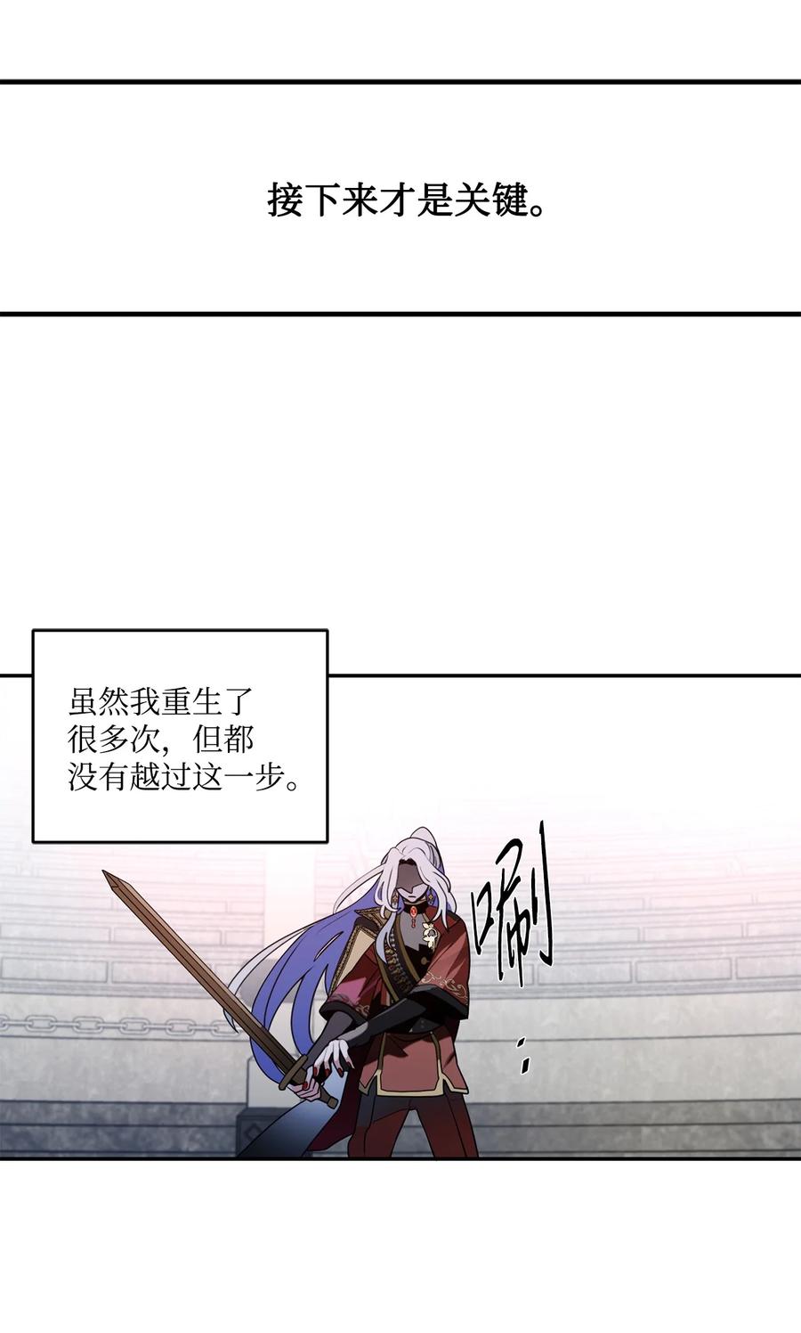 《未婚夫每天都想暗杀我》67 现实中的名字 第47页