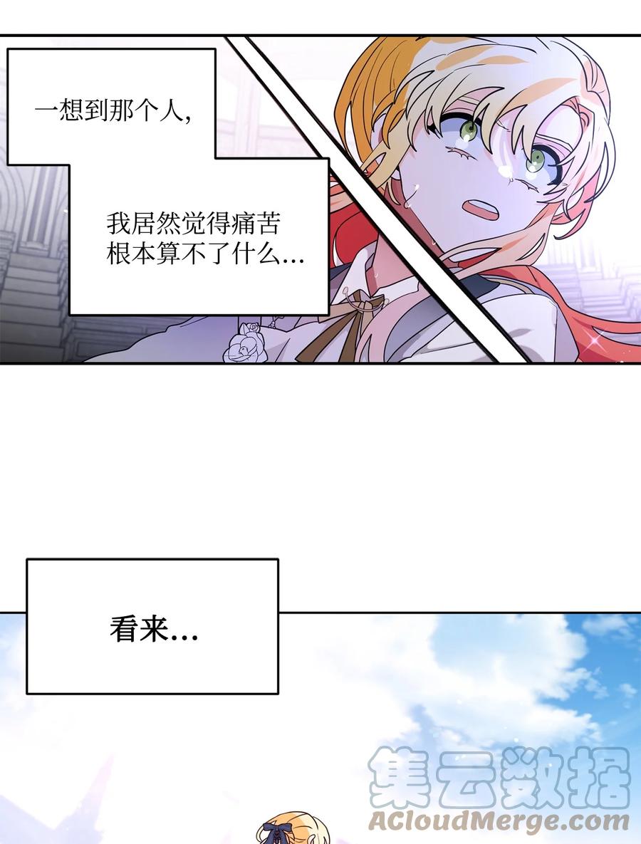 《未婚夫每天都想暗杀我》67 现实中的名字 第43页