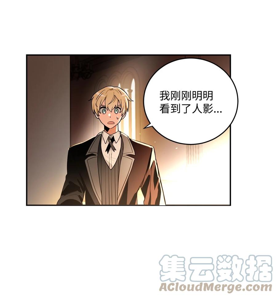 《未婚夫每天都想暗杀我》67 现实中的名字 第1页