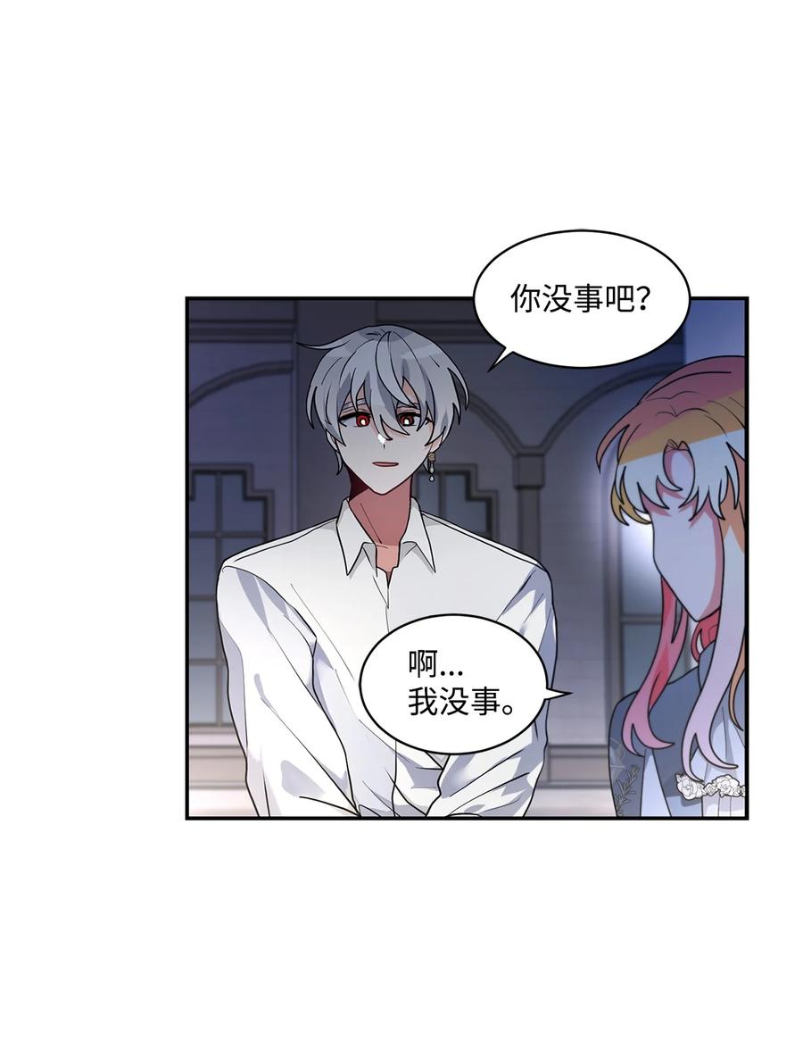 《未婚夫每天都想暗杀我》67 现实中的名字 第27页
