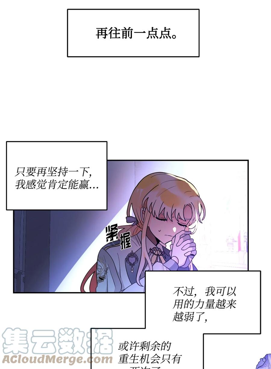 《未婚夫每天都想暗杀我》67 现实中的名字 第28页