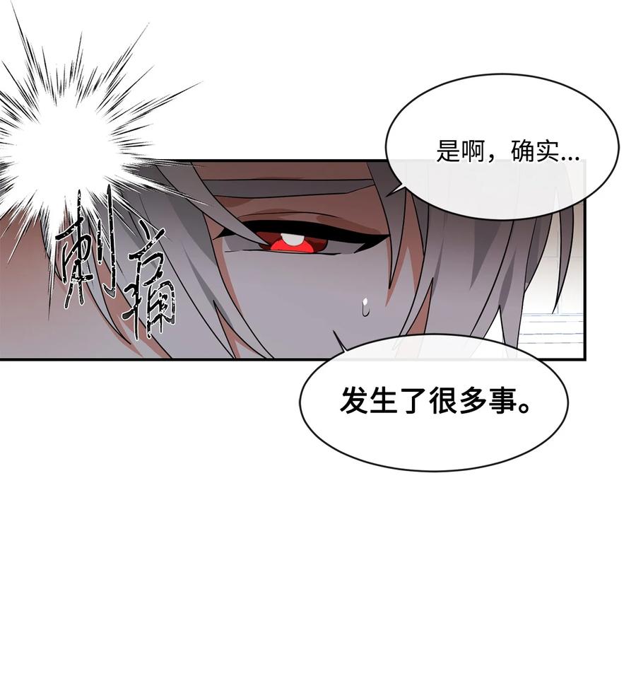 《未婚夫每天都想暗杀我》67 现实中的名字 第15页