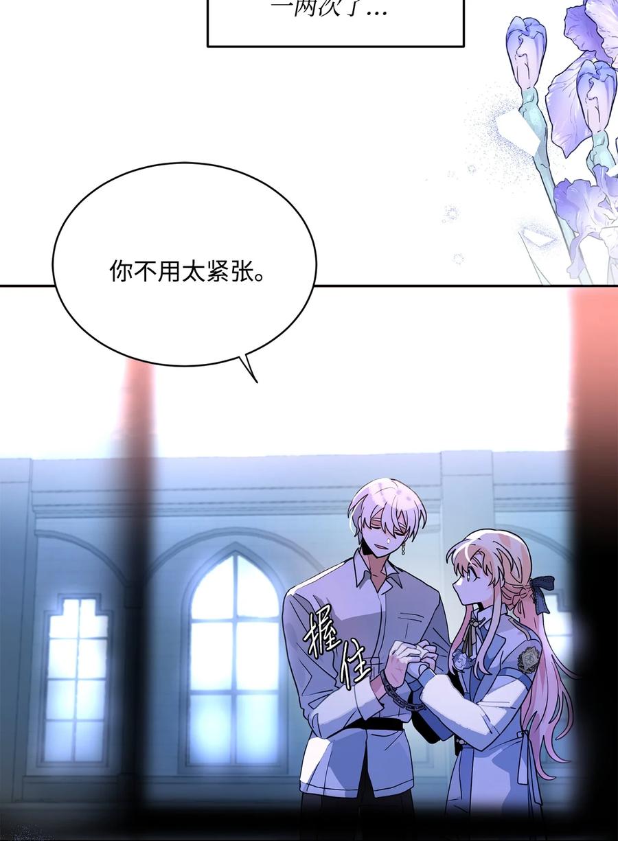 《未婚夫每天都想暗杀我》67 现实中的名字 第29页