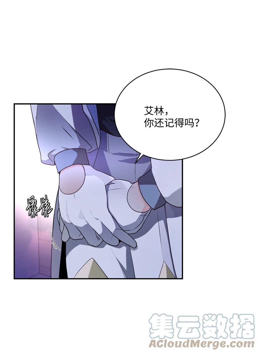 《未婚夫每天都想暗杀我》67 现实中的名字 第13页