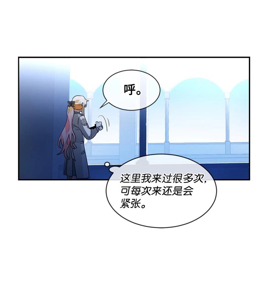 《未婚夫每天都想暗杀我》67 现实中的名字 第8页