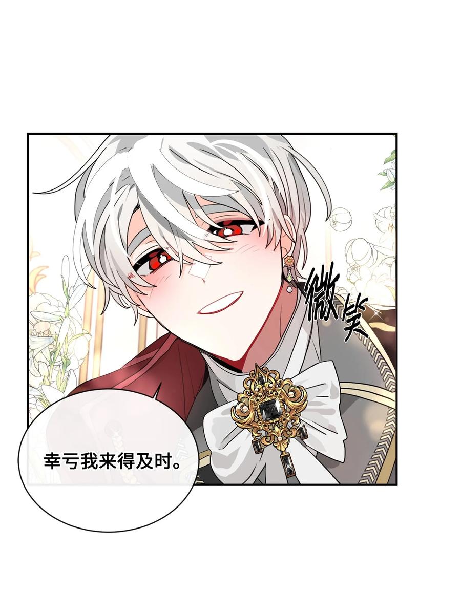 《未婚夫每天都想暗杀我》68 终于成功了 第38页