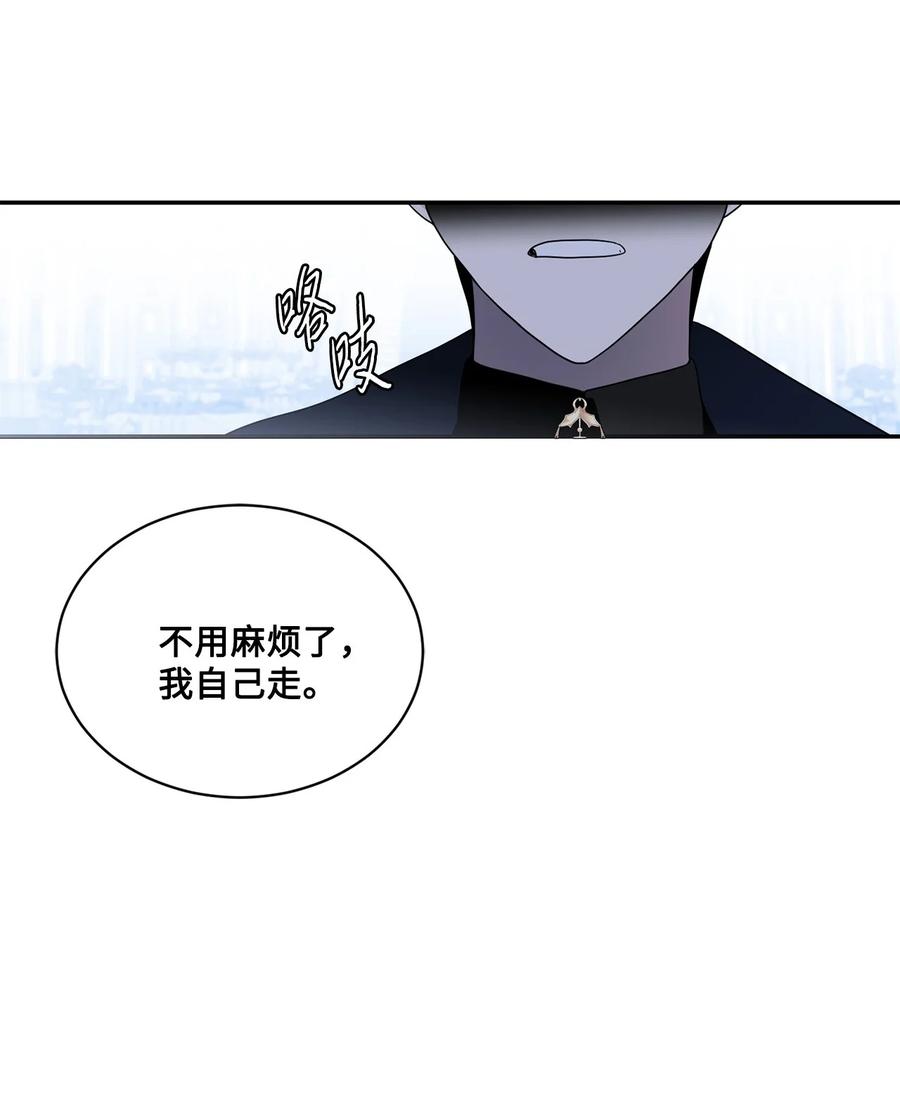 《未婚夫每天都想暗杀我》68 终于成功了 第29页
