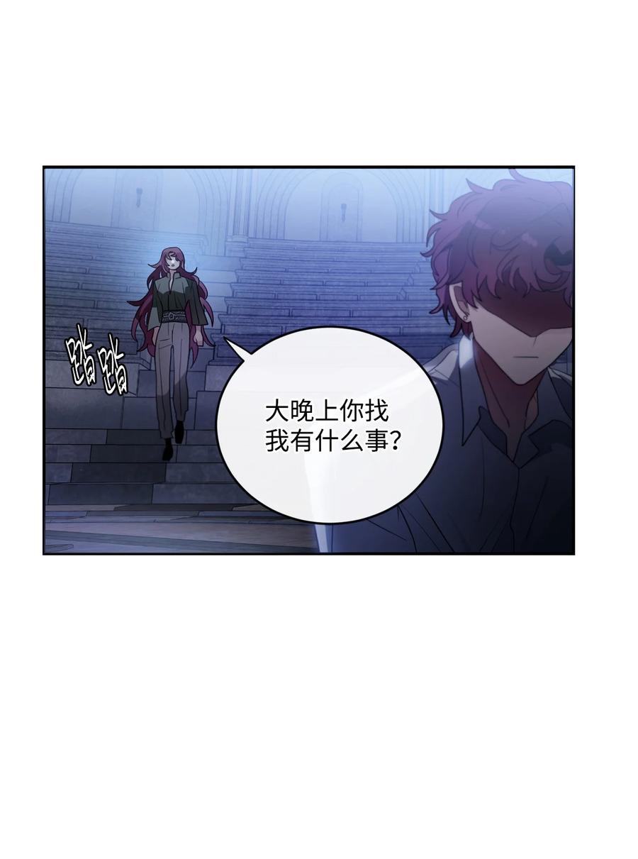 《未婚夫每天都想暗杀我》68 终于成功了 第54页