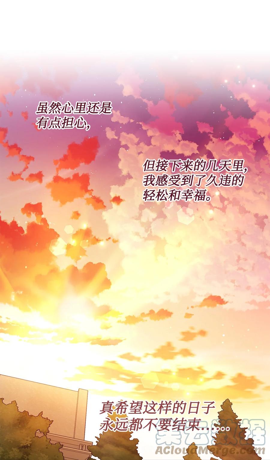 《未婚夫每天都想暗杀我》68 终于成功了 第52页