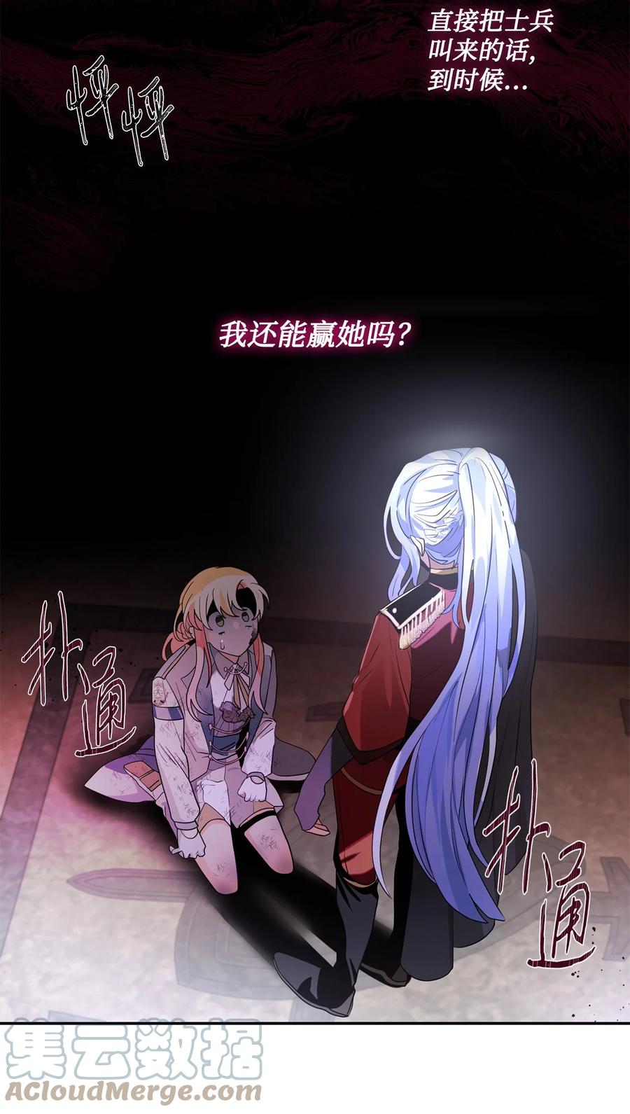 《未婚夫每天都想暗杀我》68 终于成功了 第7页