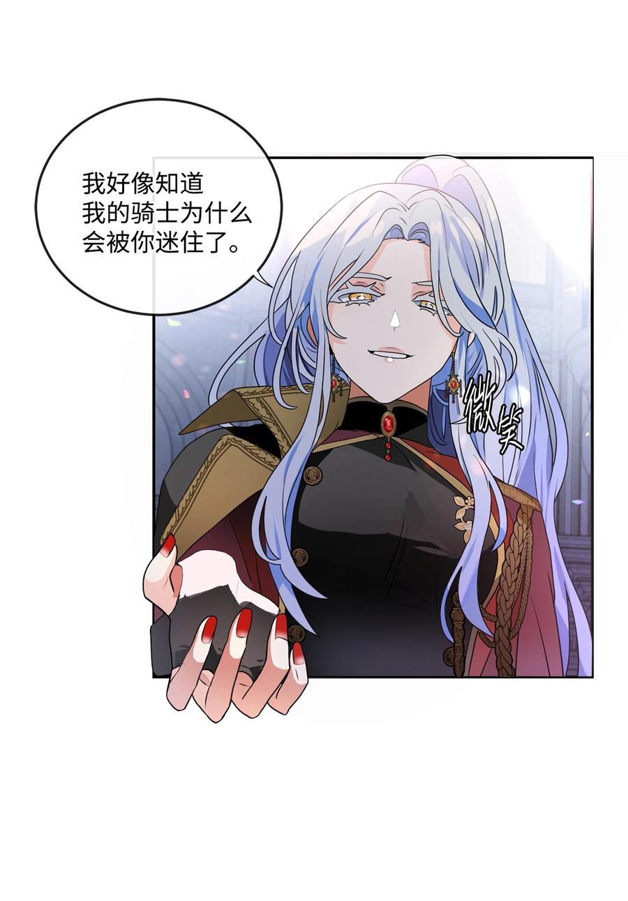 《未婚夫每天都想暗杀我》68 终于成功了 第9页