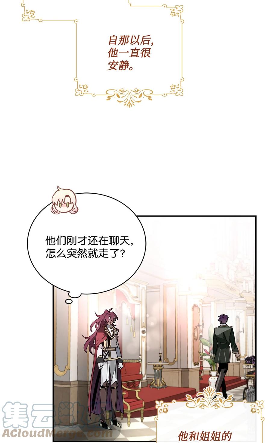 《未婚夫每天都想暗杀我》68 终于成功了 第34页