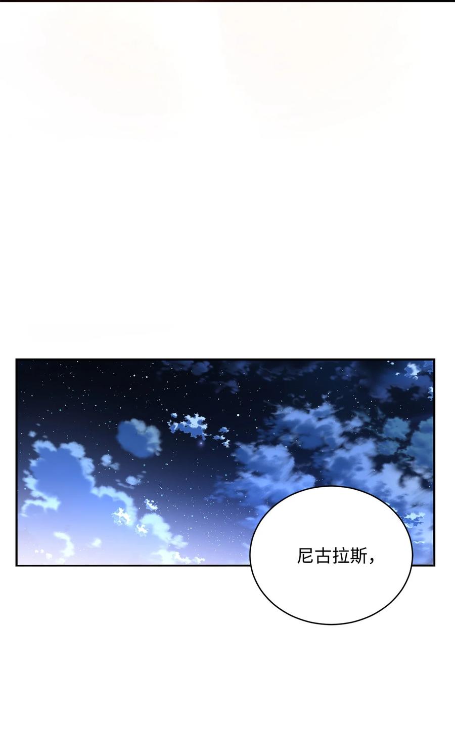 《未婚夫每天都想暗杀我》68 终于成功了 第53页