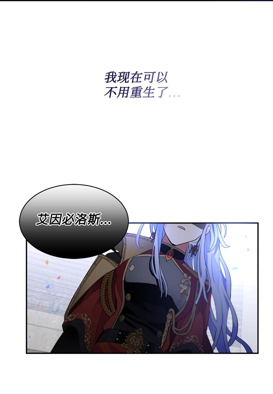 《未婚夫每天都想暗杀我》68 终于成功了 第5页