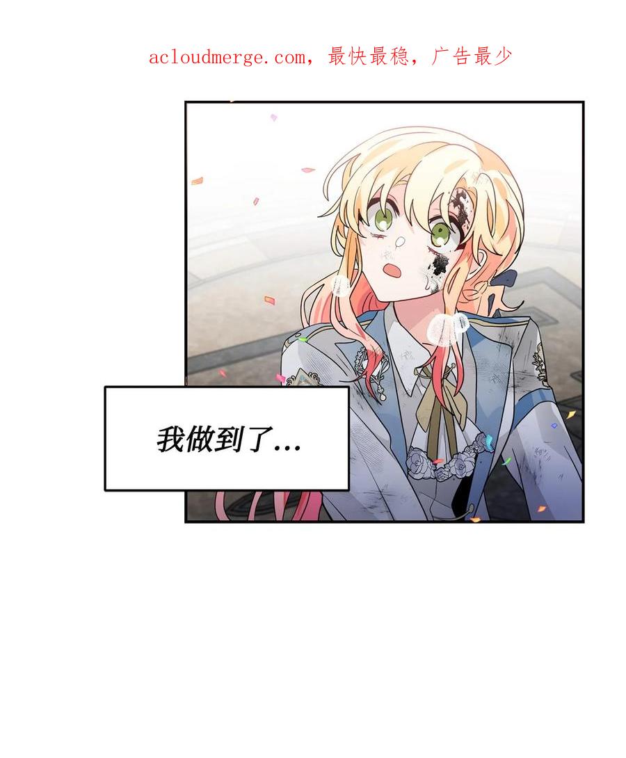 《未婚夫每天都想暗杀我》68 终于成功了 第2页