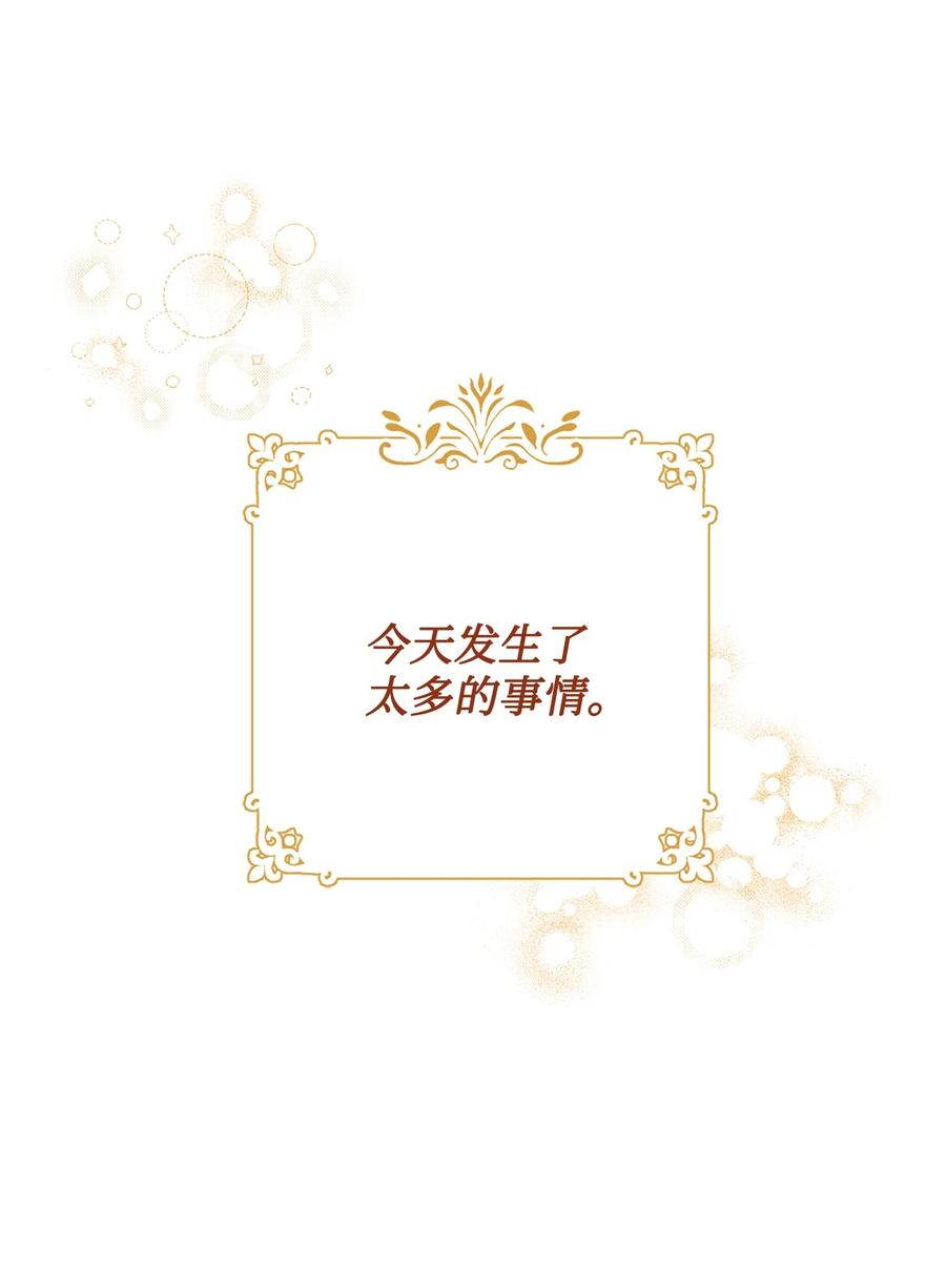《未婚夫每天都想暗杀我》68 终于成功了 第20页