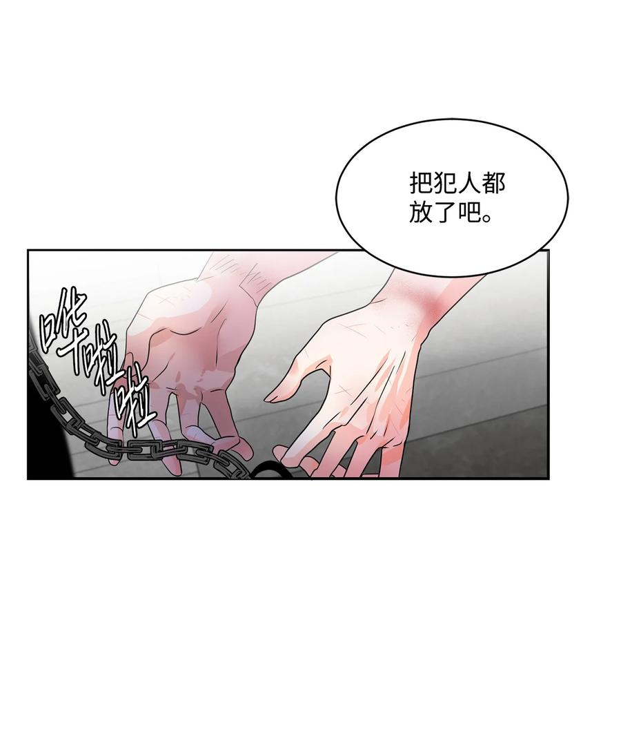 《未婚夫每天都想暗杀我》68 终于成功了 第12页