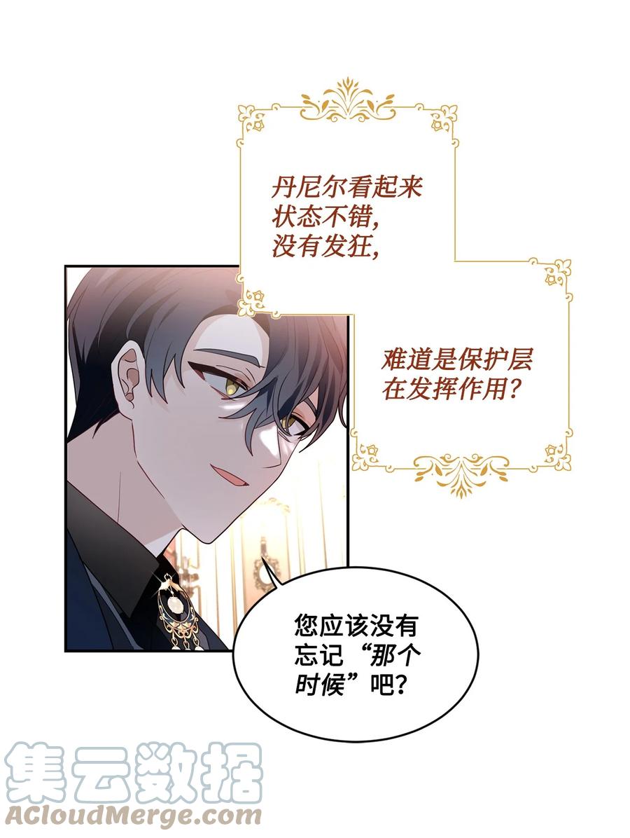 《未婚夫每天都想暗杀我》68 终于成功了 第25页