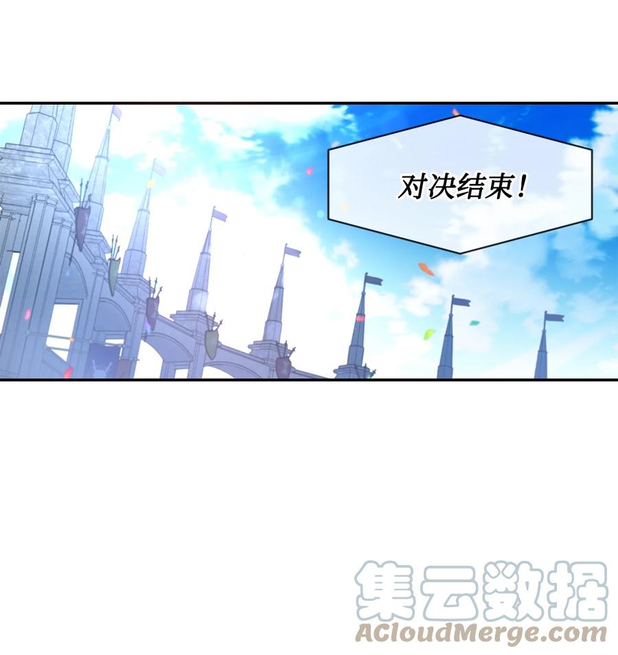 《未婚夫每天都想暗杀我》68 终于成功了 第1页