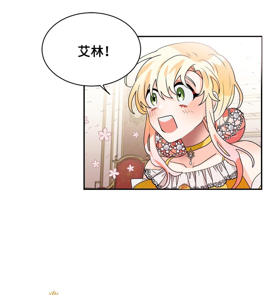 《未婚夫每天都想暗杀我》68 终于成功了 第39页